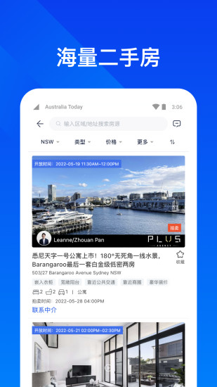 华人找房海量房源app最新版截图2