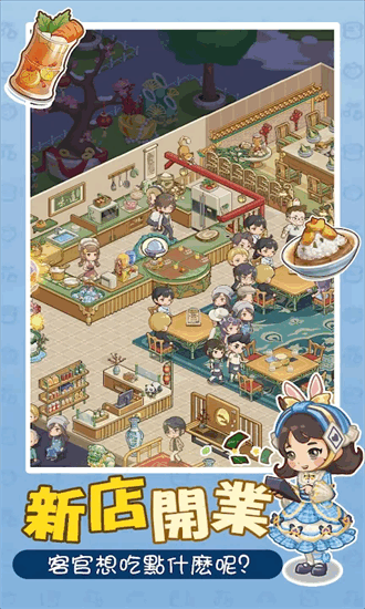 椿树下的私厨小馆手机版(my private kitchen dream)截图2