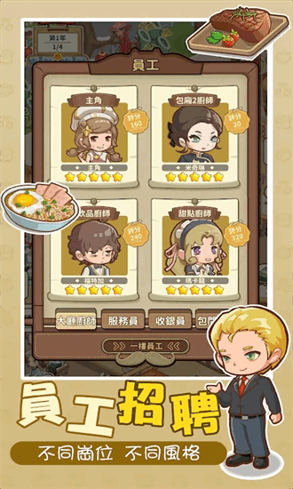 椿树下的私厨小馆手机版(my private kitchen dream)截图3