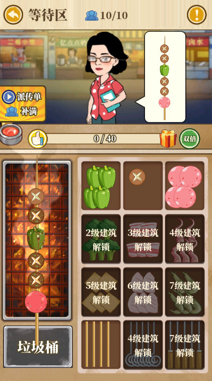 幸福美食街免广告免费版截图4