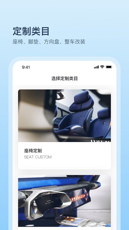 卡内车改app官方版截图2