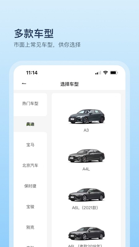 卡内车改app官方版截图4