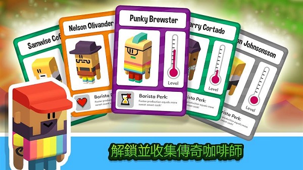 闲置咖啡公司游戏截图2