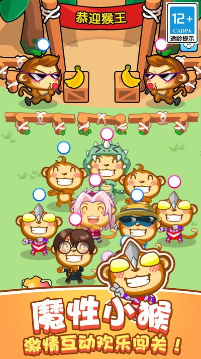 真实猴子模拟器官方正版截图3