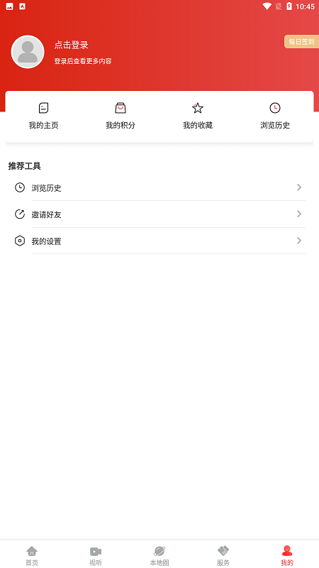 清河融媒app客户端最新版截图3