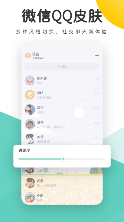 蜻蜓壁纸app客户端手机版截图1