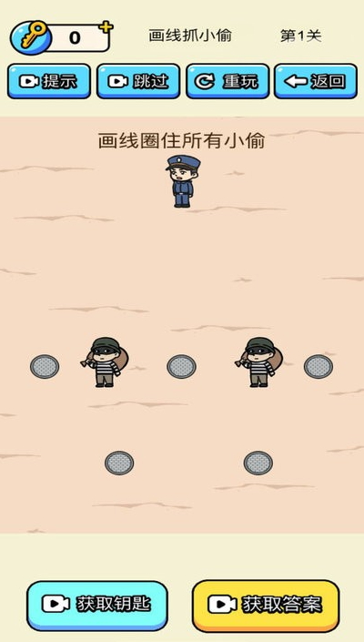 警察抓捕小偷游戏手机版截图3