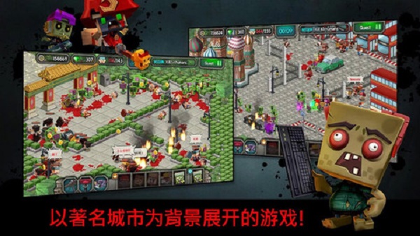 僵尸病毒手游截图2