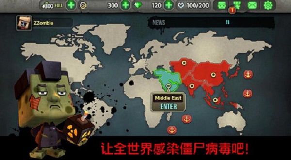 僵尸病毒手游截图3