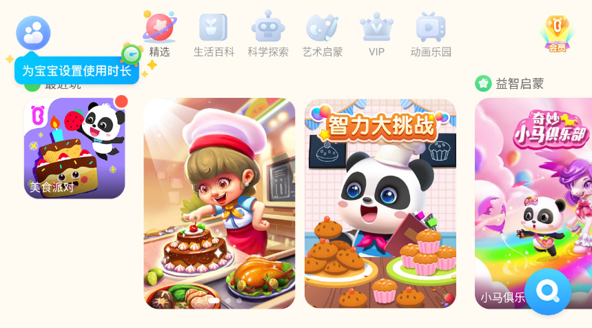 宝宝巴士世界国际服截图1