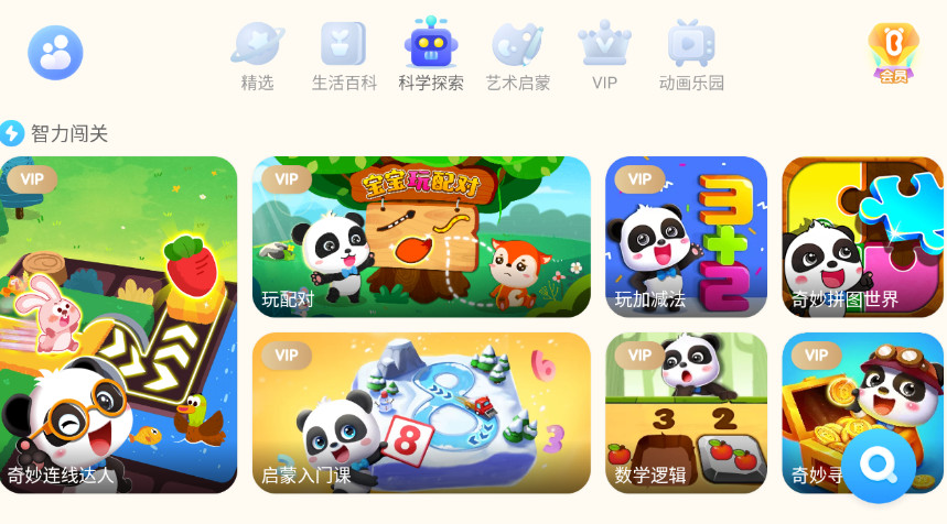 宝宝巴士世界国际服截图2