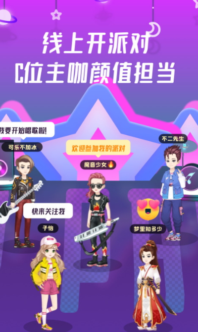 同桌派对社交游戏app最新版截图2