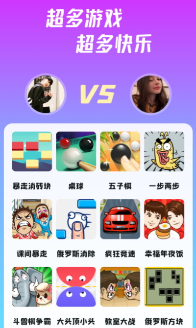 同桌派对社交游戏app最新版截图5