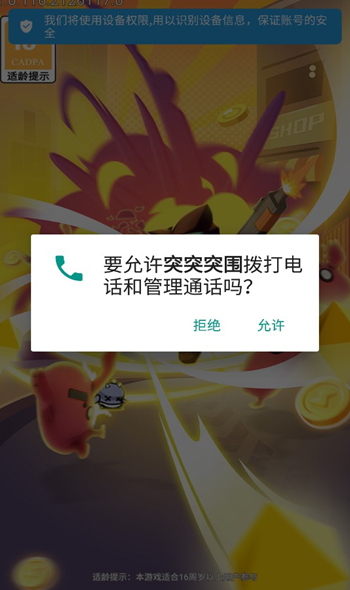 突突突围游戏手机版截图2