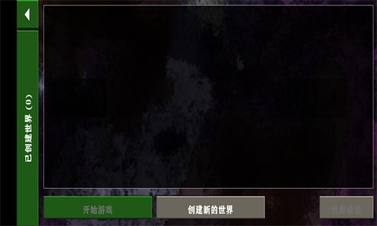 生存战争金属狂潮中文版截图1