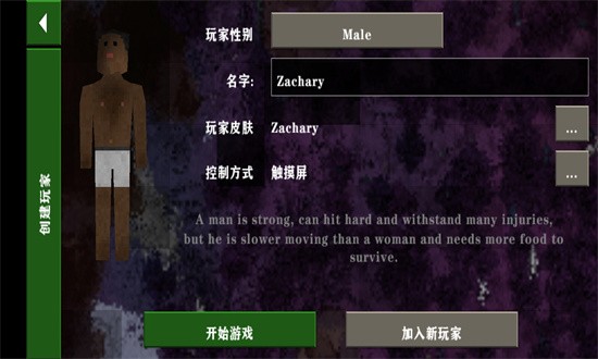 生存战争金属狂潮中文版截图2