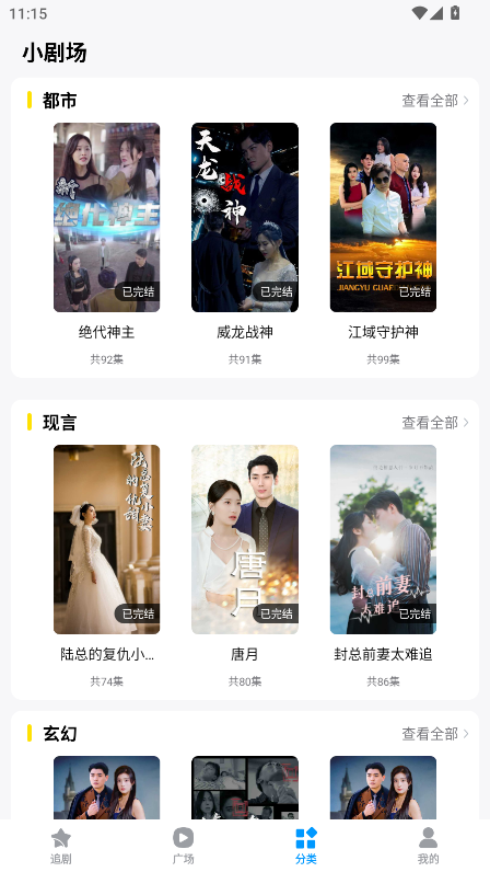 抖看小剧场app免费版截图1