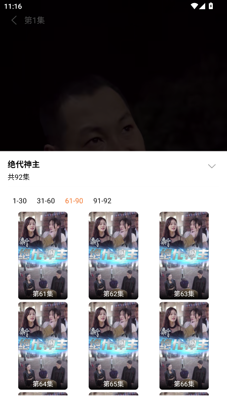 抖看小剧场app免费版截图3