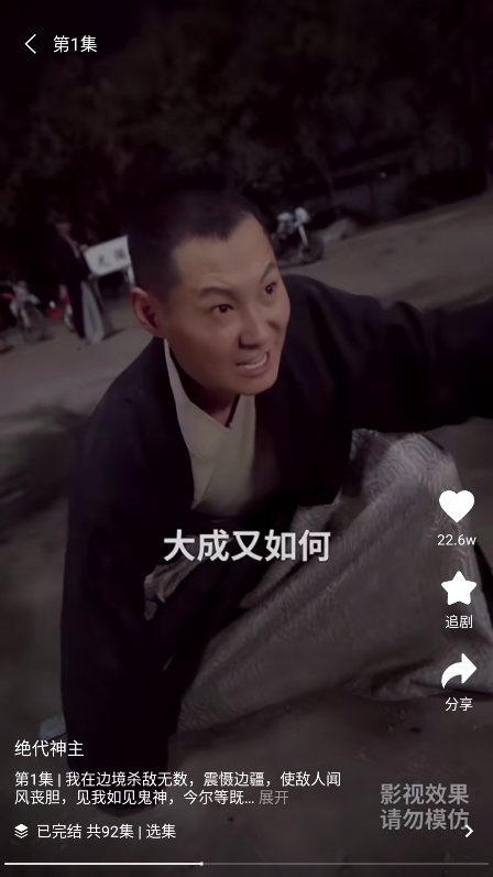 抖看小剧场app免费版截图4