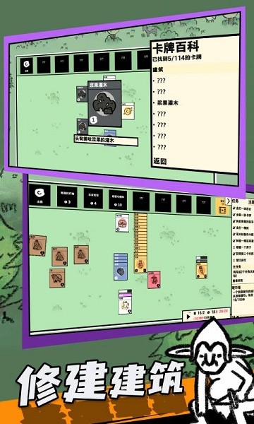 堆叠大陆中文版免广告(叠层世界)截图1