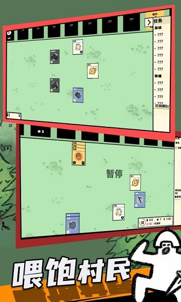 堆叠大陆中文版免广告(叠层世界)截图3