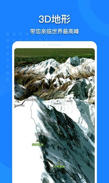 地图大全软件截图2