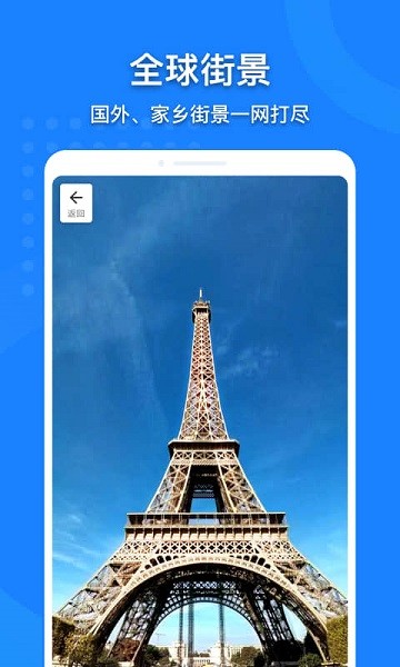 地图大全软件截图3