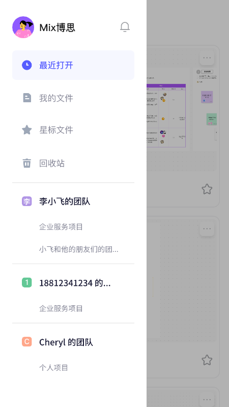 BoardMix手机版appAI一键生成ppt截图1