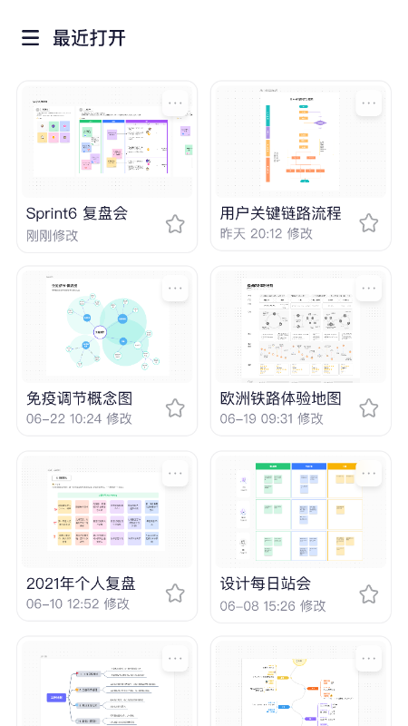 BoardMix手机版appAI一键生成ppt截图3