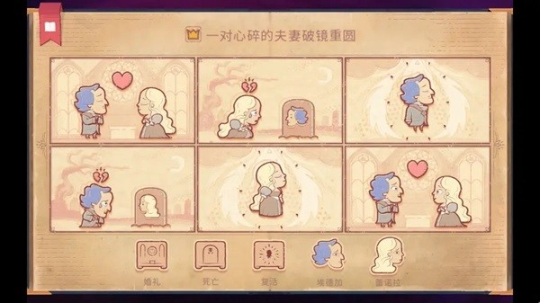 storyteller游戏手机版(故事讲述者)截图1