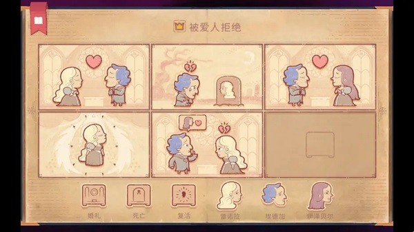 storyteller游戏手机版(故事讲述者)截图2