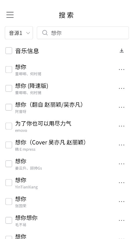 空痕音乐app官方版(KHMD)截图2