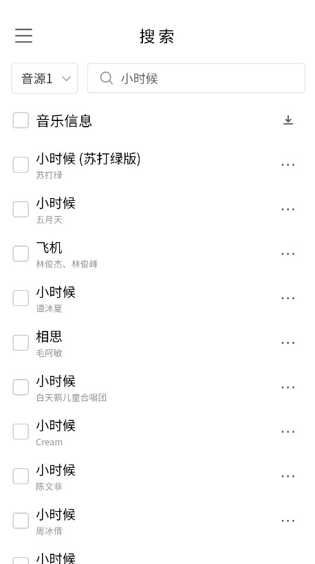 空痕音乐app官方版(KHMD)截图3