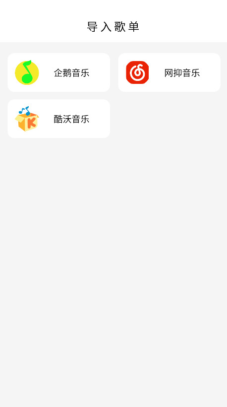 空痕音乐app官方版(KHMD)截图4