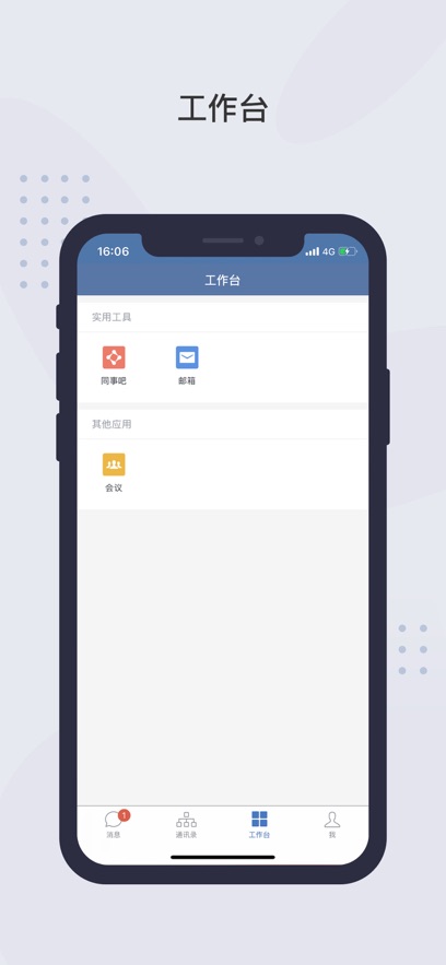 粤政易广东政务app手机最新版截图2