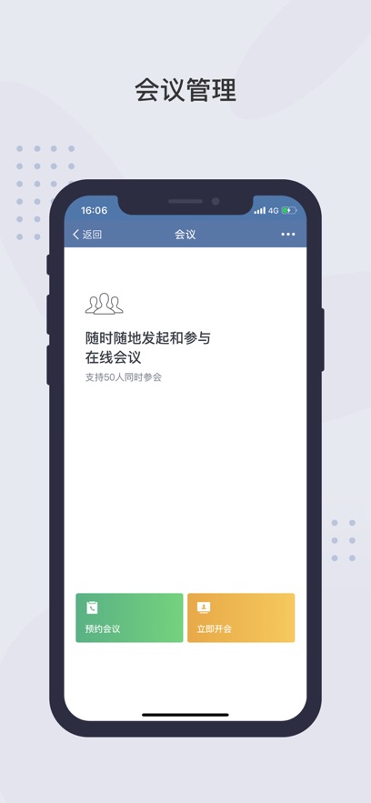 粤政易广东政务app手机最新版截图3