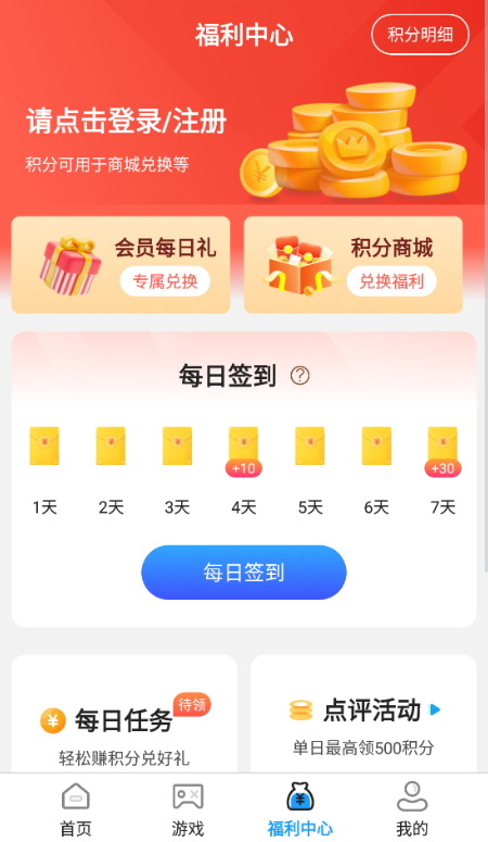 嗨折玩手游盒子app手机版截图2