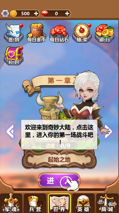奇妙塔防免广告截图2