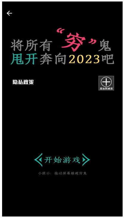 一冲到底游戏手机版截图1