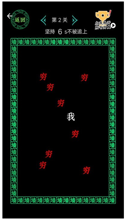 一冲到底游戏手机版截图3