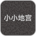 小小地宫游戏手机版v1.0.0