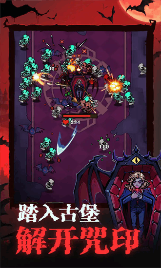 吸血鬼入侵最新版截图1
