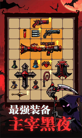 吸血鬼入侵最新版截图3