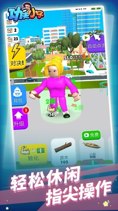 功夫小子游戏安卓版截图2