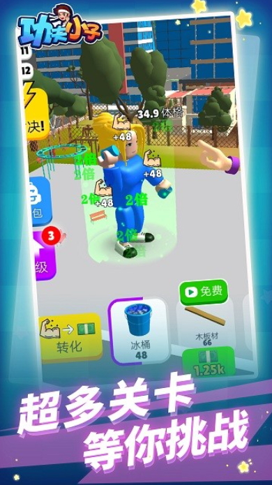 功夫小子游戏安卓版截图3