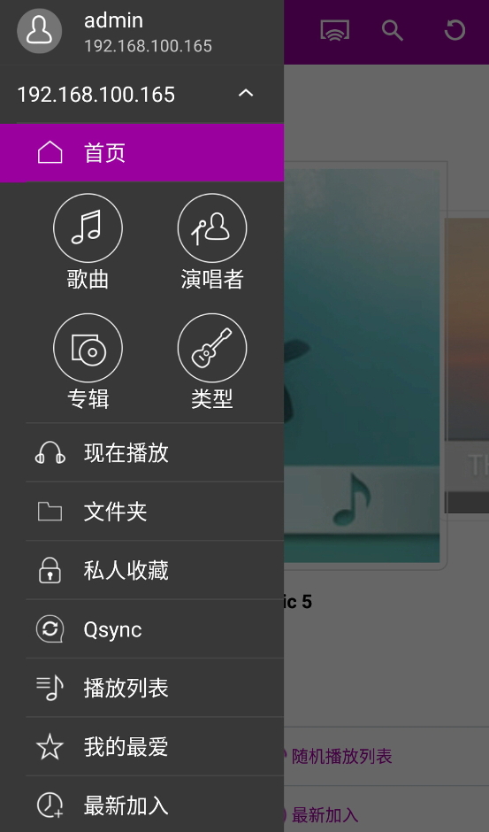 Qmusic音乐播放器app安卓版截图2