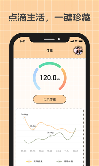 游心笔记app截图1