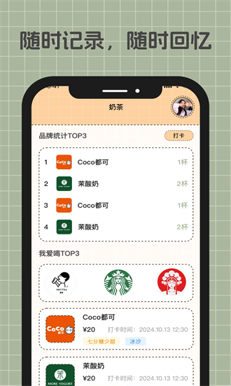 游心笔记app截图2