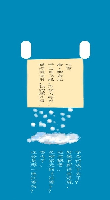 诗落之物游戏官方正版截图3