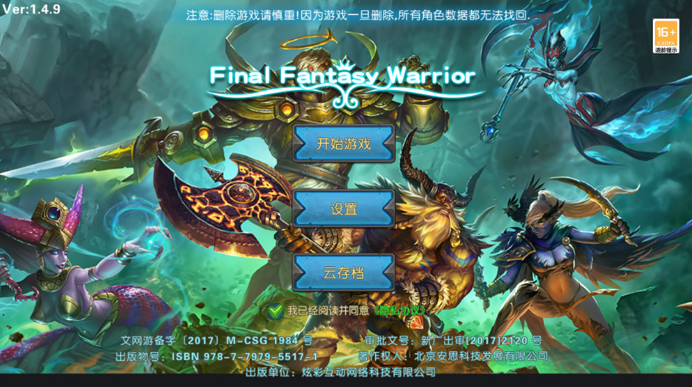 英雄召唤无限钻石金币版截图1